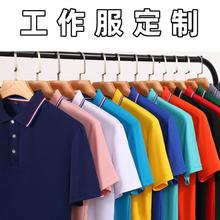 广告衫印字夏季翻领短袖polo批发文化衫绣字班服t恤工作服印logo