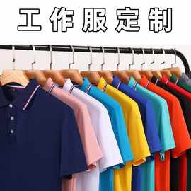 广告衫印字夏季翻领短袖polo批发文化衫绣字班服t恤工作服印logo