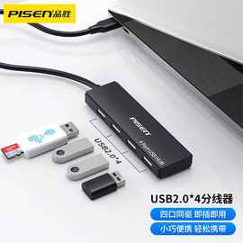 品胜 USB HUB 集线器一拖四扩展接口 电脑外接U盘USB分线器0.25m