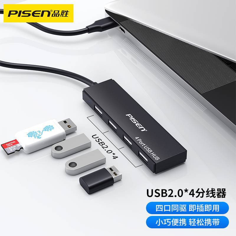 Pinsheng USB HUB Hub One-to-Four Expansion Interface Computer External U Disk USB Splitter 0.25m