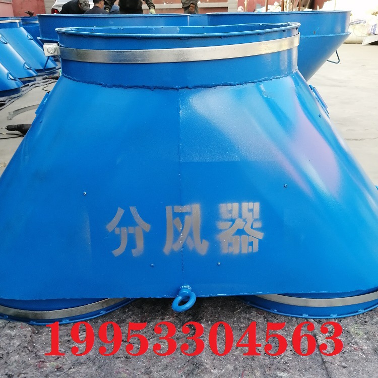 山东矿用双风机风筒自动切换装置 矿用双风机自动切换装置.分风器