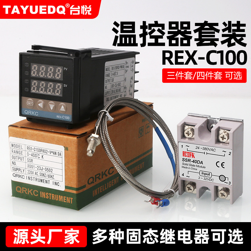 Intelligent thermostat REX-C100 suit thermocouple 40DA solid state relay temperature line three-piece meal QRKC