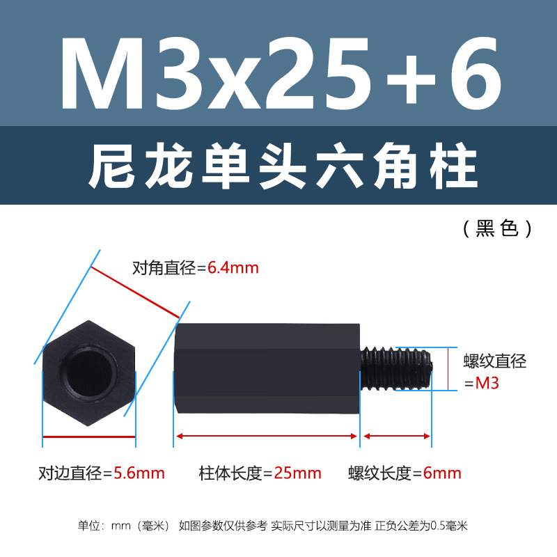 Black single-head nylon plastic nut column M2-M6 male and female hexagonal support column plastic insulating isolation column 7