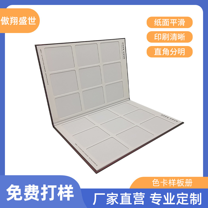 不锈钢锈钢木材工业品样品册烫金印刷图案logo图册 色卡样品册