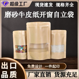 塑料食品袋;其他食品包装;休闲食品包装