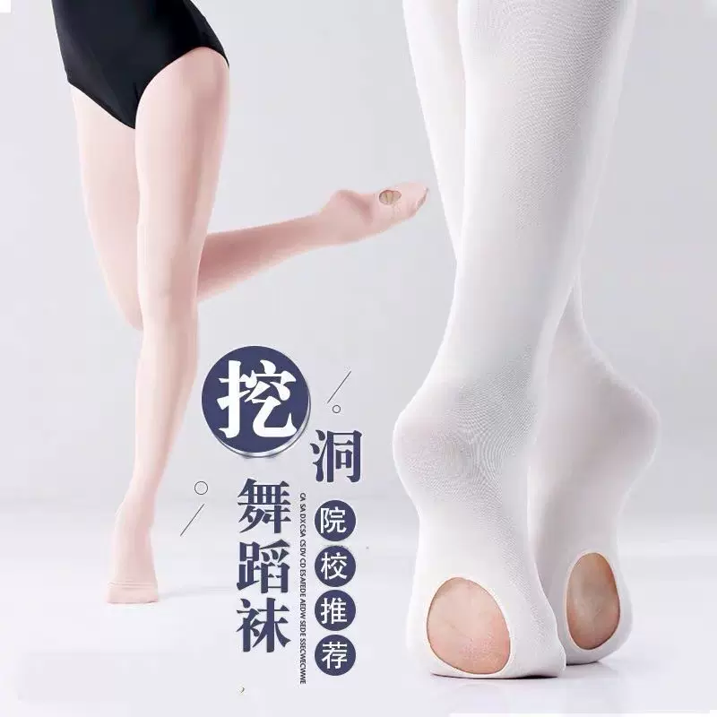 儿童舞蹈袜女童薄款考级跳舞练功袜子白色免脱天鹅绒挖洞丝袜批发