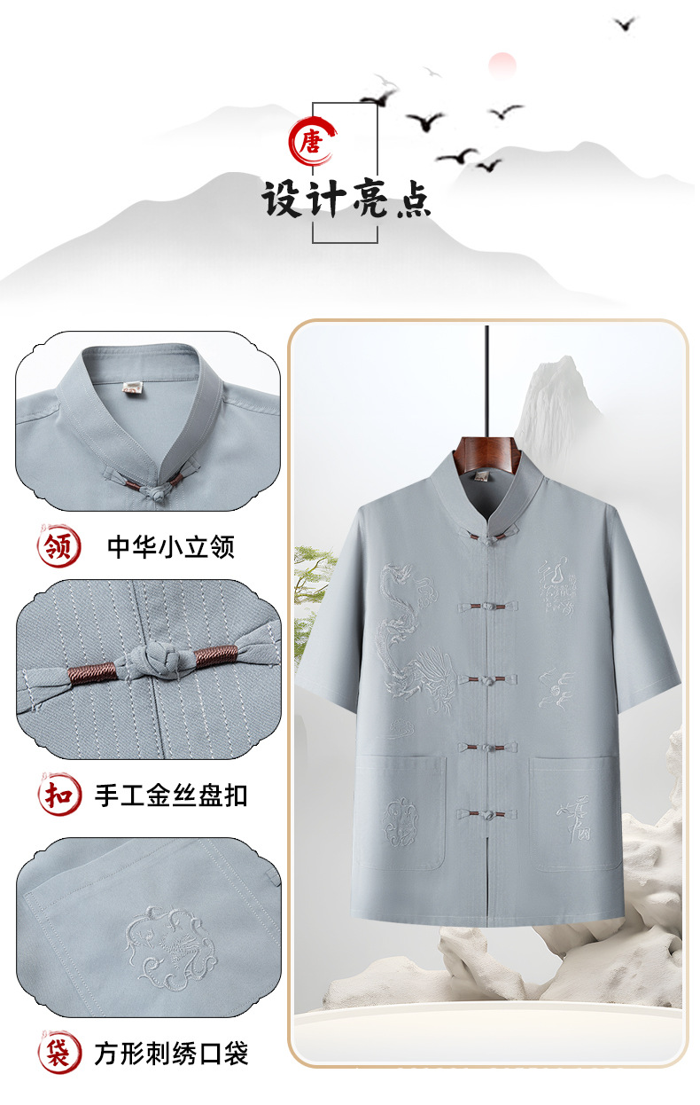 国潮唐装夏季男士短袖套装爸爸中老年薄款汉服中国风休闲短袖衬衫立领详情3