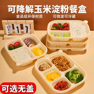 玉米淀粉一次性餐盒可降解食品级外卖打包盒二三四五六多分格饭盒