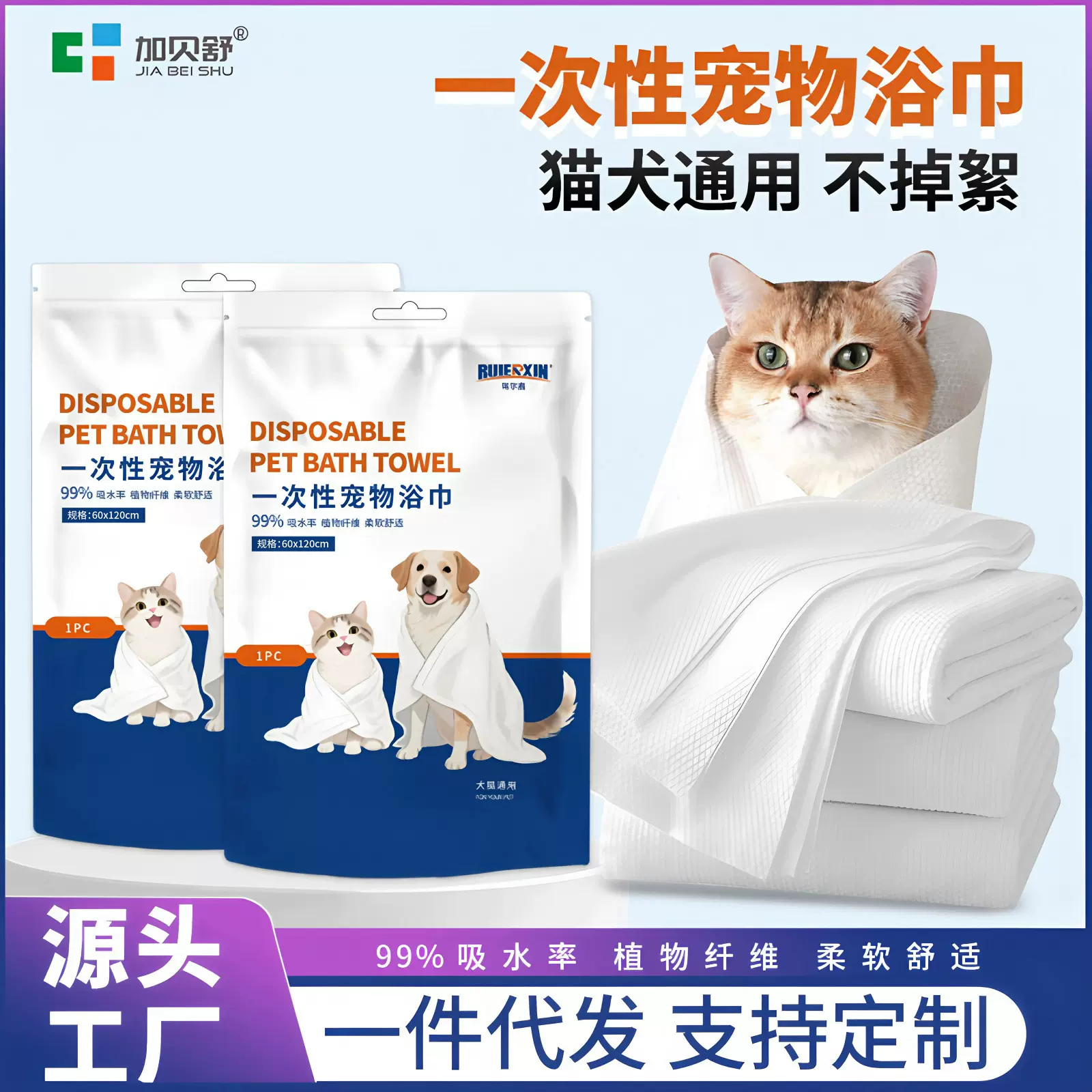 一次性宠物浴巾吸水速干毛巾宠物店狗狗猫咪洗澡宠物大号厂家批发