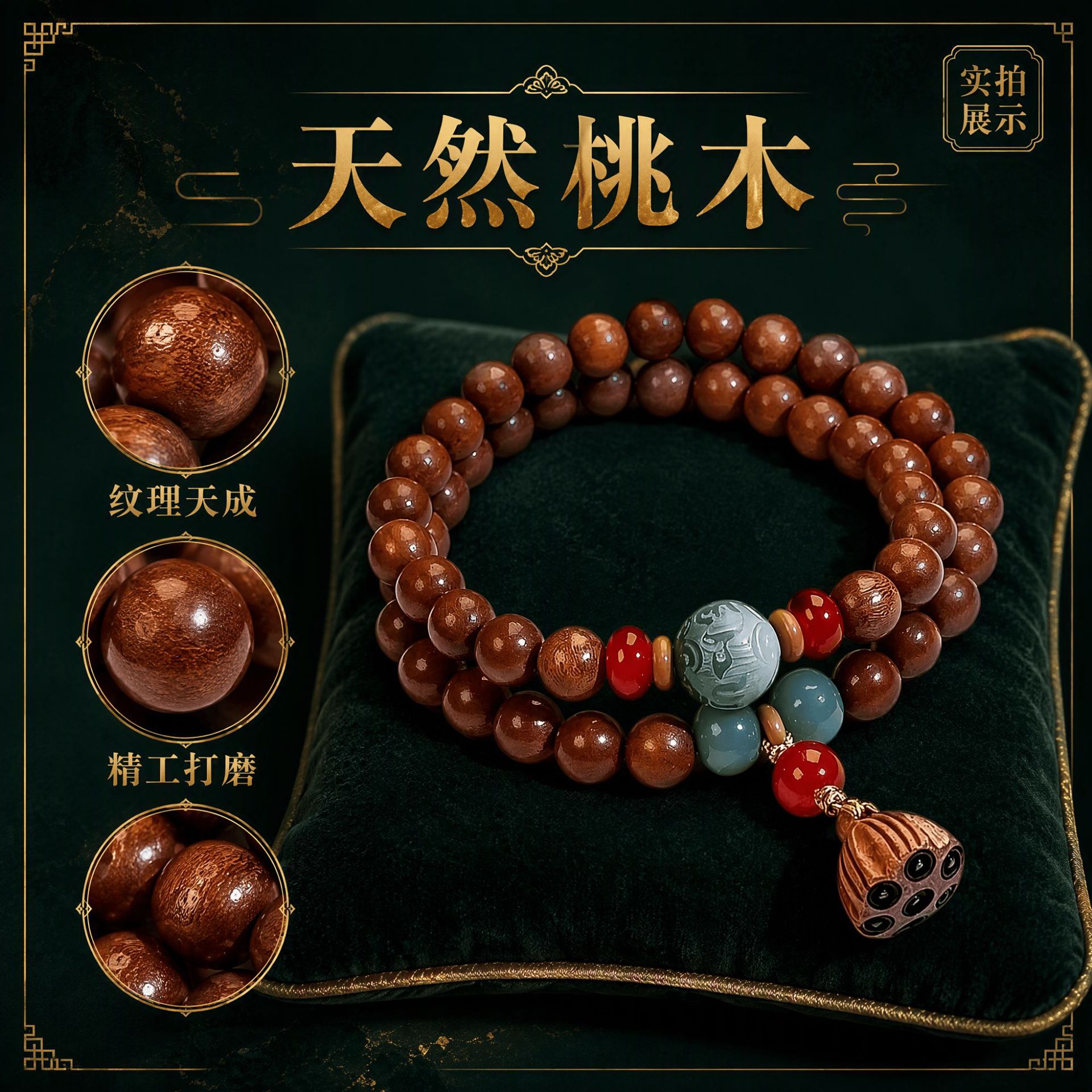 Natural peach wood multi-strand Buddhist bead bracelet for men and women, vintage Chinese-style cultural accessory, gift