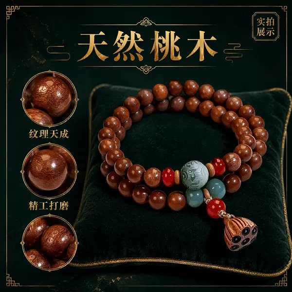 Natural peach wood multi-strand Buddhist bead bracelet for men and women, vintage Chinese-style cultural accessory, gift
