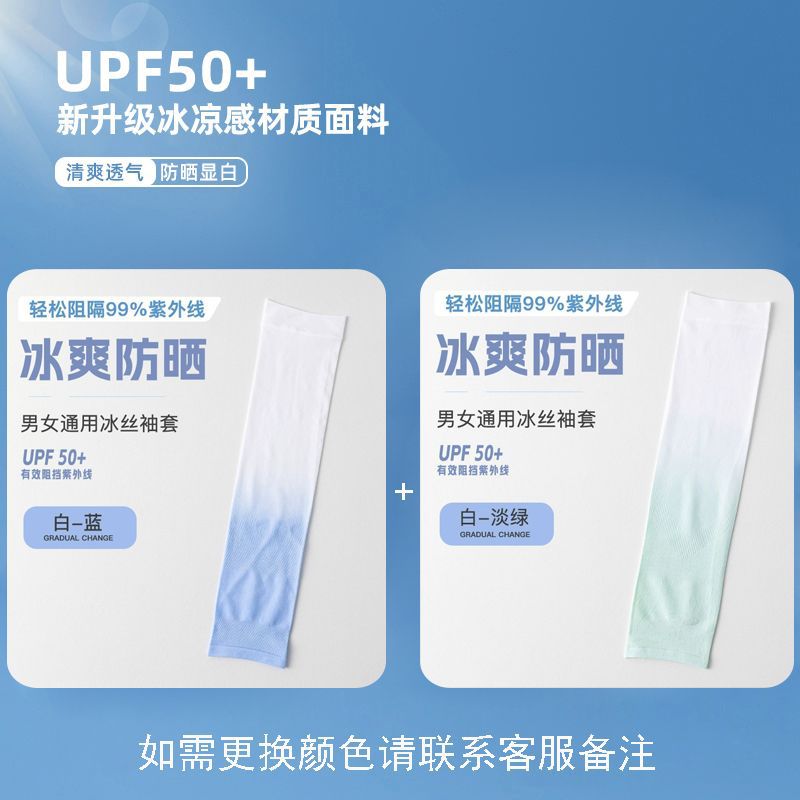 Protección solar para mujer, mangas de seda helada, gradiente anti-UV, verano, ciclismo, conducción, ciclismo, transpirable, para correr, mangas de hielo