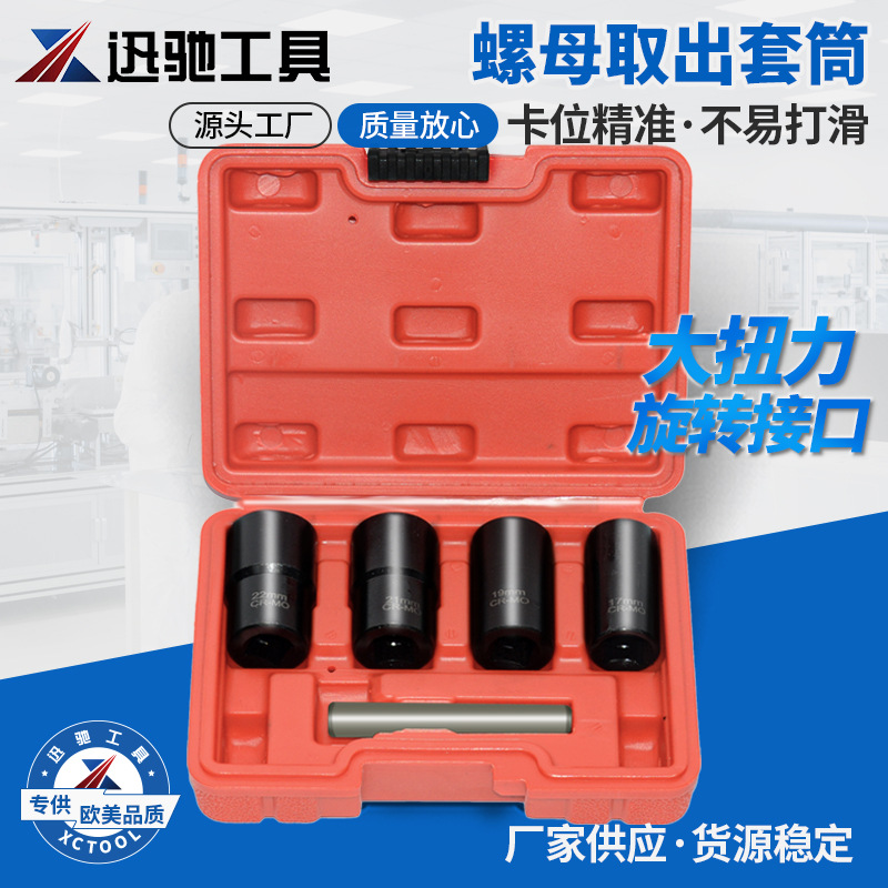 Juego de manga antideslizante de 5 piezas de cromo molibdeno tuerca de acero desmontaje herramienta de desmontaje resistente al desgaste de tuerca de diente de reparación de automóviles