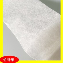 供应白色竹纤维水刺无纺布，卫生巾护垫隔尿垫拉拉裤芯片功能芯