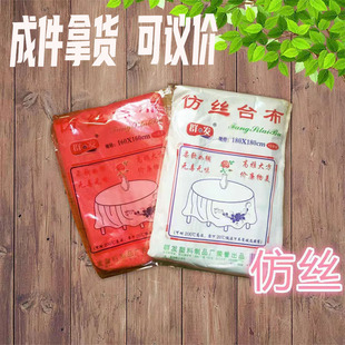 Disposable Tablecloth Thickeneded Disposable Tablecloth Plastic Red Round Tablecloth White Transparent Rectangular Tablecloth Film