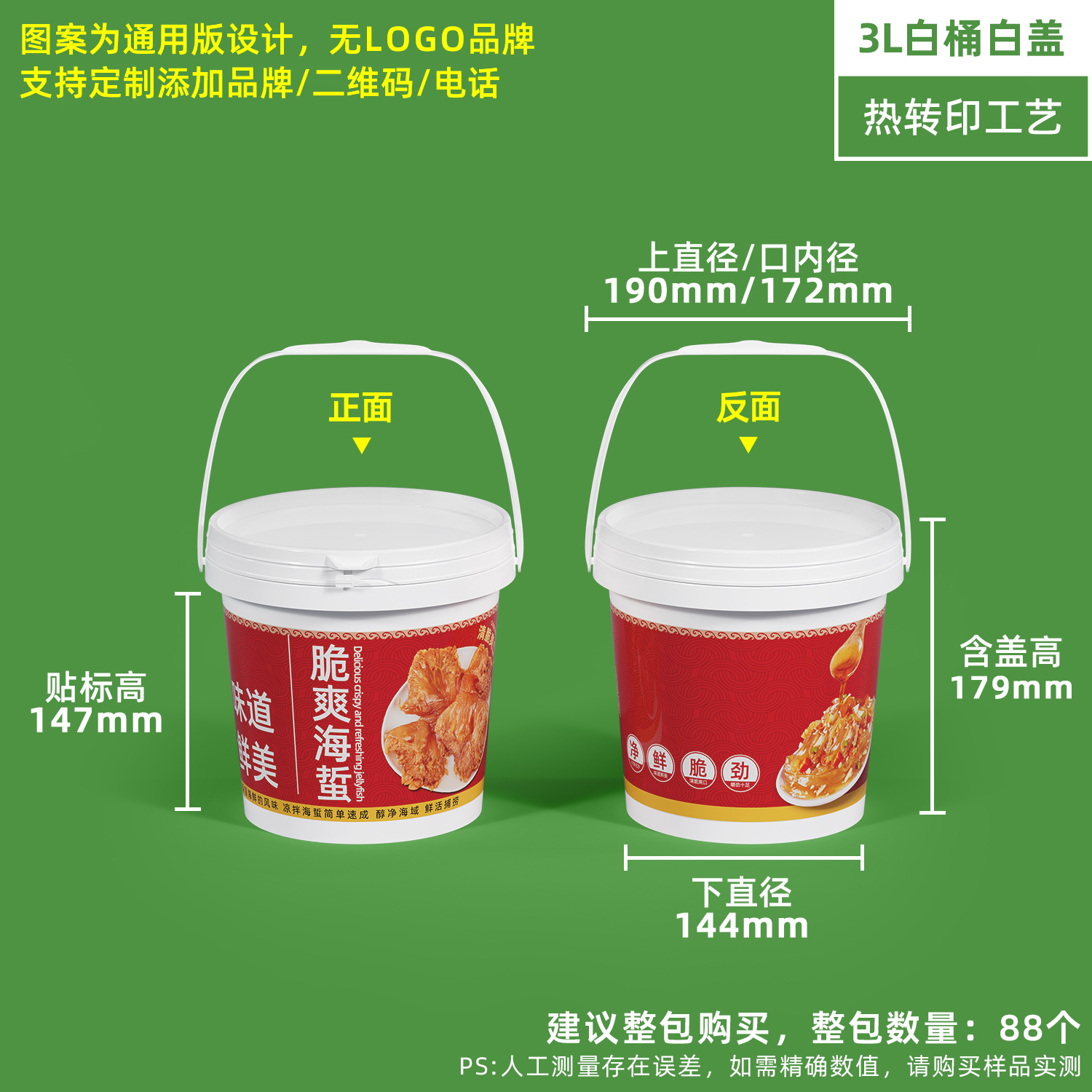 Cubo sellado y engrosado de calidad alimentaria con tapa, cubo para aceite químico con pintura blanca, cubo de plástico estilo americano, cubo de embalaje de 10 litros.