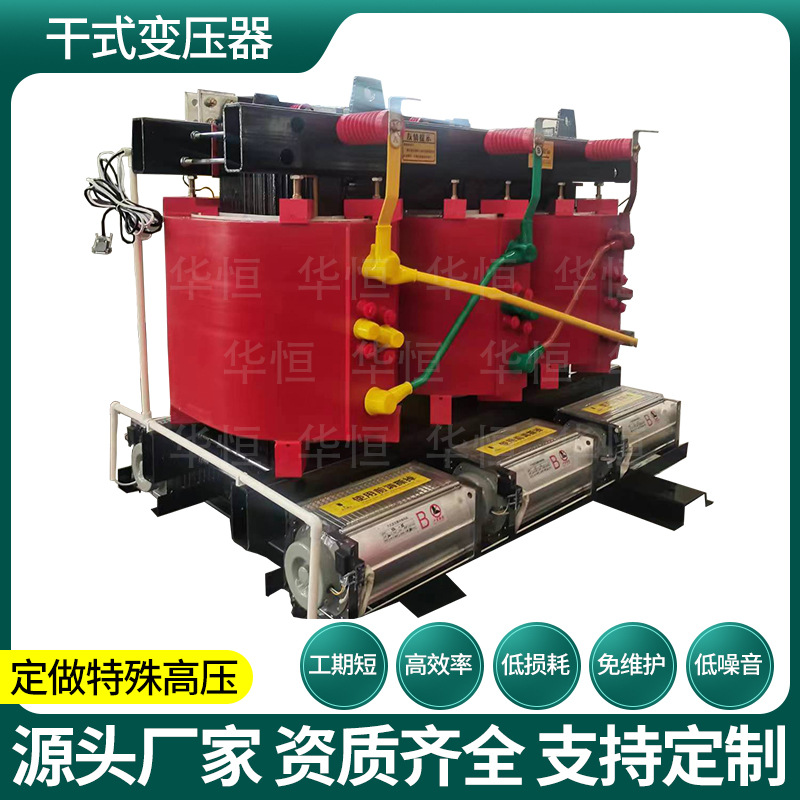 SCB10/SCB11-1600KVA10KV三相配电干式变压器包含不锈钢外壳