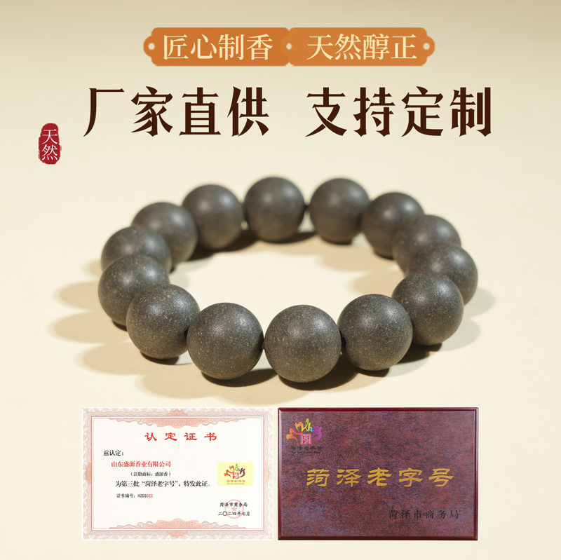 源头工厂全网热卖同款合香珠手串天然古法手工炮制中药手串药香珠|undefined