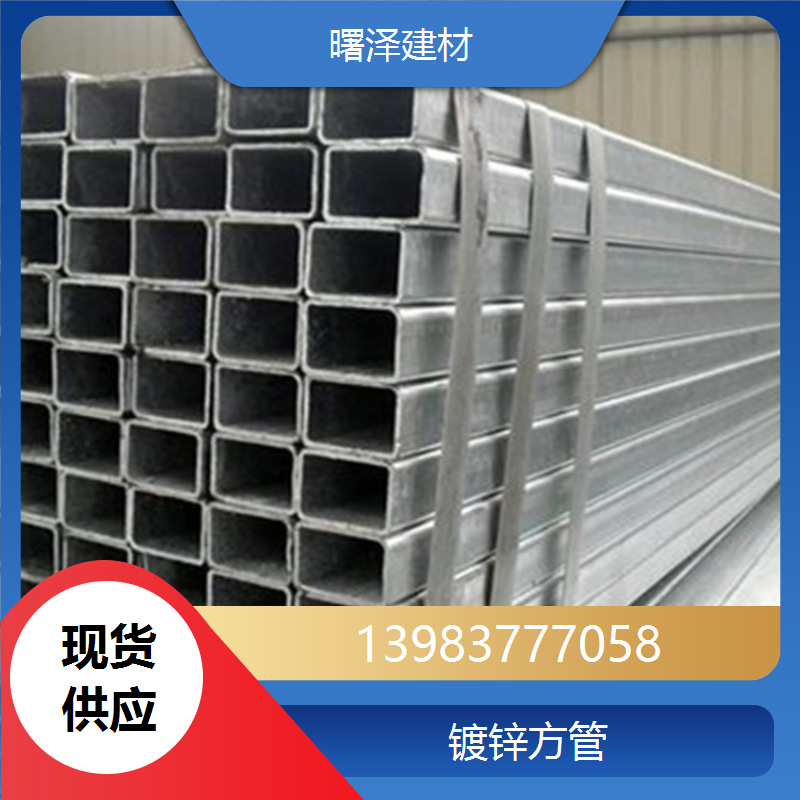 1001005.0镀锌方管 15050镀锌方管 10050镀锌方管 库存充足