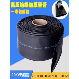 10KV��ɫ��s�׹�늾����o���տs��20-120MM�Ӻ��ˮ�߉��^���׹�