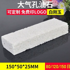 磨石、油石;砂轮;磨块