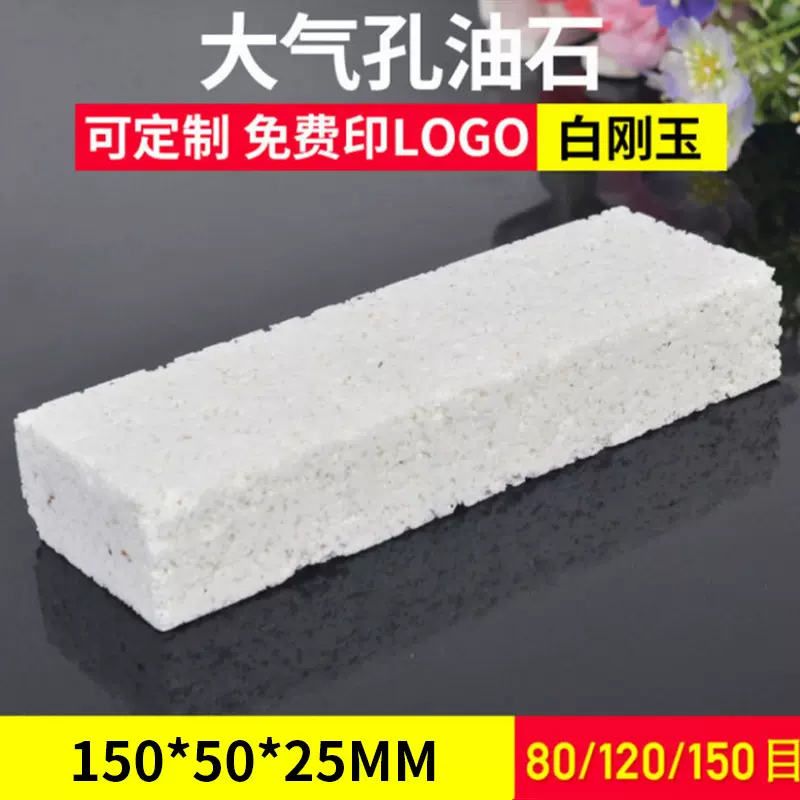 厂家批发白刚玉大气孔油石工业用油石绿碳油石大气泡磨石现货销售