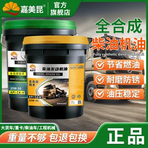 Suitable for Genuine Fully Synthetic Engine Diesel Oil, Other 5W-40 Trucks, Forklifts, Agricultural Vehicles, Other 8 Liters Four