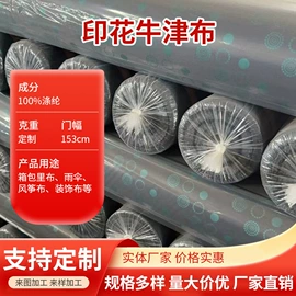 化纤坯布;其他坯布;尼龙面料