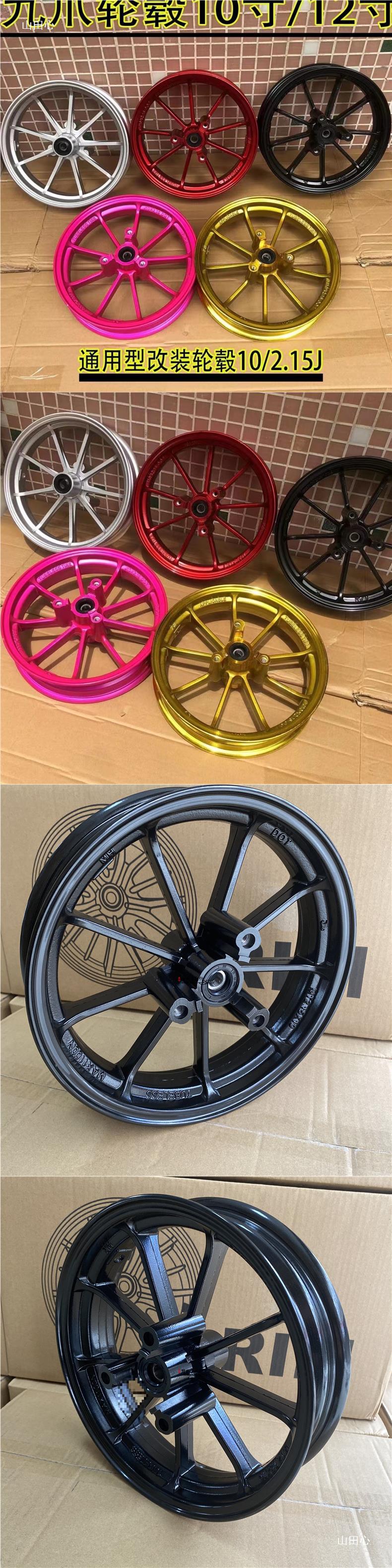 Electric Car 10 12.9inch Claw Wheel Hub Monkey Turtle Calf Electric Motorcycle Modified Aluminum Alloy Front Wheel Rim Disc Brake