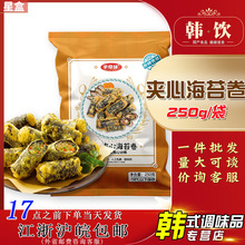 韩式酥嫩夹心海苔卷鸡肉粉条卷冷冻油炸煎网红爆款速食紫菜卷