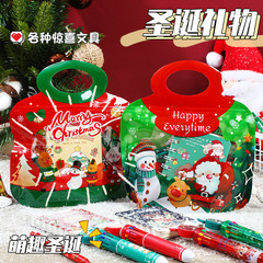 クリスマス手提げ文房具盲袋学生クリスマスプレゼント子供お土産機構プレゼント実用学習用品