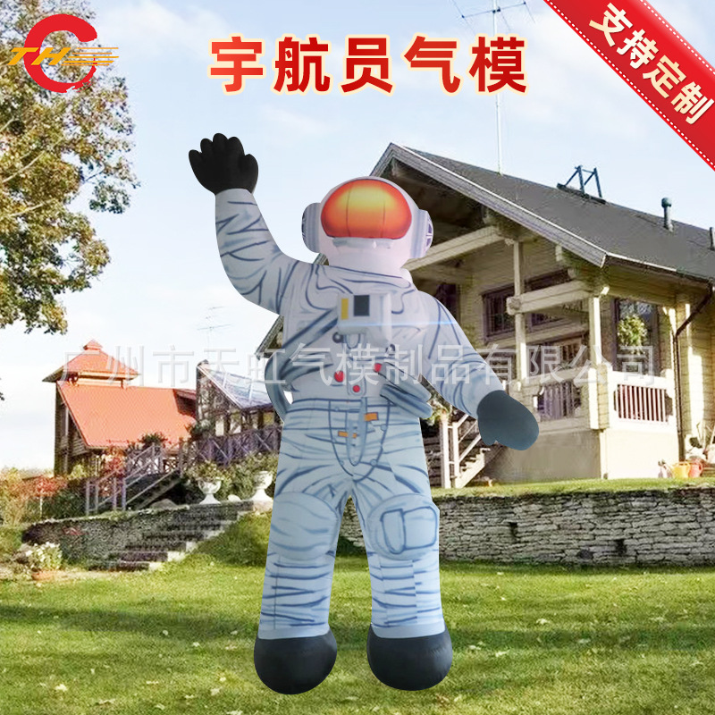 充气宇航员气模宇航员太空人星球火箭卡通模型户外活动装饰道具