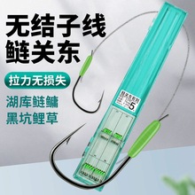 无结子线双钩鲢关东绑好成品鱼钩黑坑野钓竞技台钓无损子线大物钩