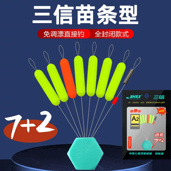 Sanxin seven-star float free of drift the fifth generation fully enclosed seedling stripe type 7+2 traditional fishing wheat funny fishing float wholesale