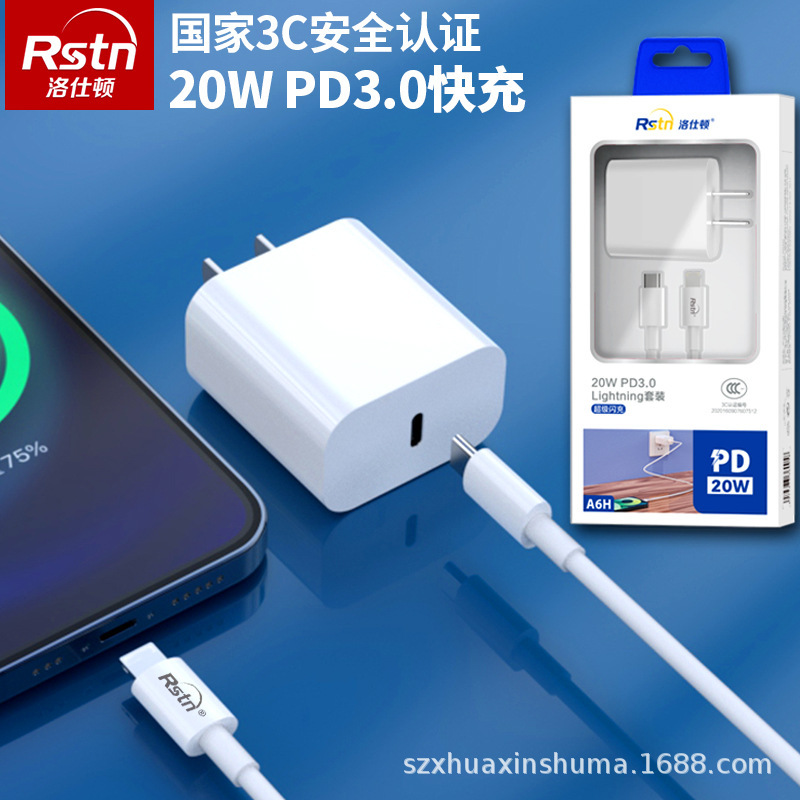 New Lothton PD interface fast charger 20W high power 3.0 flash charging TYPE-C interface fast charging wholesale
