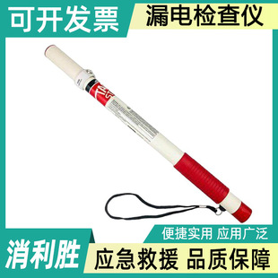 Earthquake Geological Disaster Rescue Equipment Handheld TAC Leakage Detector Wireless Sensor Current Detection Stick