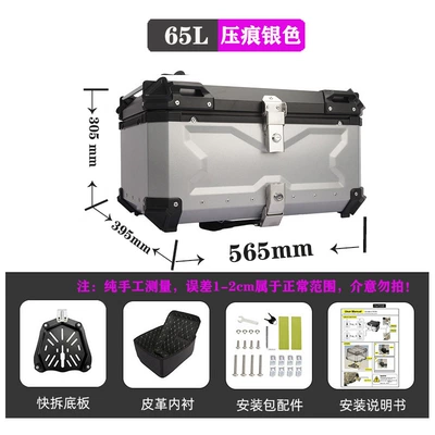 Quick Release Motorcycle Trunk – Motorcycle trunk - 65l-embossed-silver