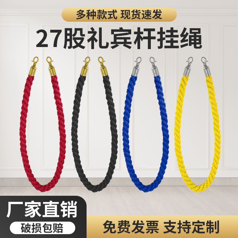 酒店迎宾护栏迎宾1.5米27股挂绳柱礼宾柱红绒布隔离带警戒线挂绳