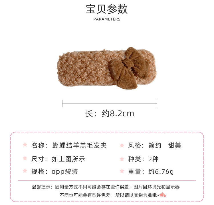 蝴蝶结羊羔毛发夹_02.jpg