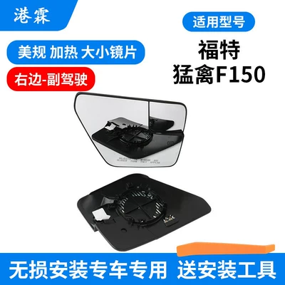 Light Frame, Mirror Lens, Rear Cover — Rear mirror/rearview mirror assembly - us-standard-size-lens-heating-right