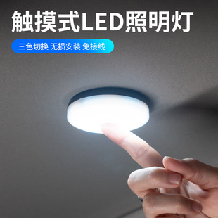 Round touch car led reading light headlamp car interior lighting trunk roof car ceiling light