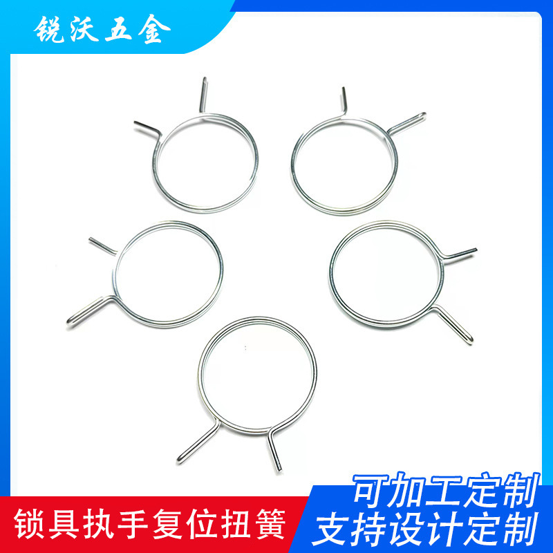 锁具扭簧 门锁五金配件 智能锁弹簧 指纹锁配件
