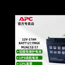 APC늳M2AL12-17÷mmUUPS늳12V17AH BATT1217MGE