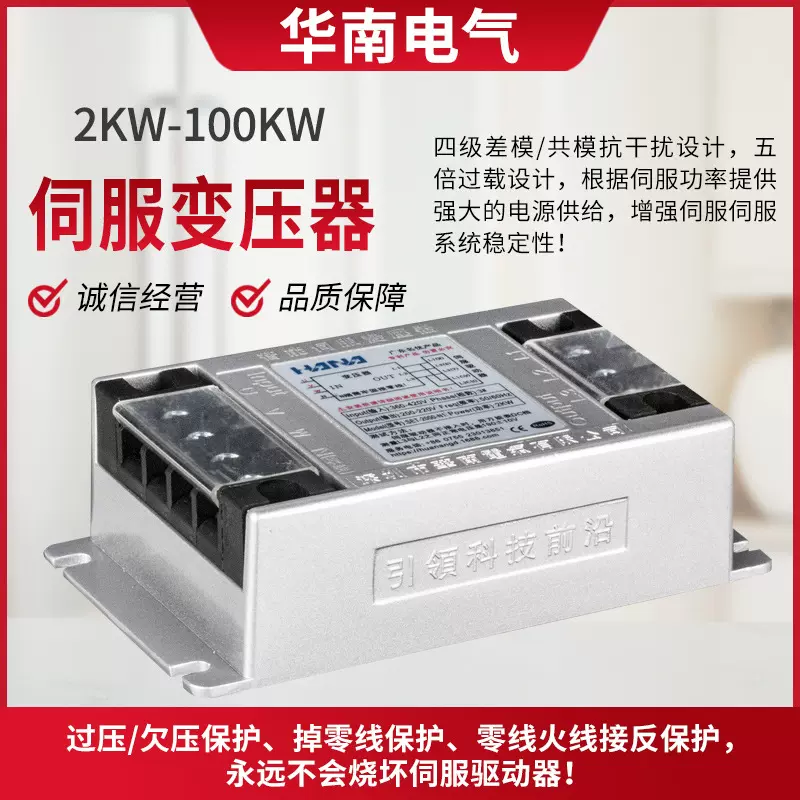 新款智能伺服变压器 三相智能伺服变压器电子伺服电机变压器批发