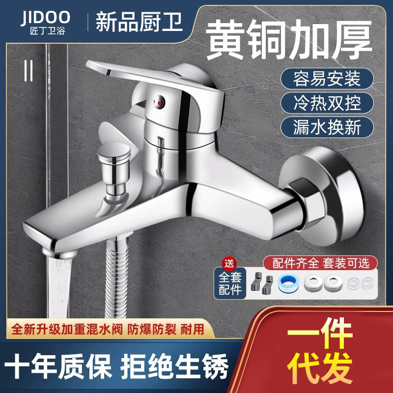 Shower mixing valve hot and cold faucet full copper shower set bathroom double Open triple faucet shower head bathtub Shower mixing valve hot and cold faucet full copper shower set bathroom double Open triple faucet shower head bathtub