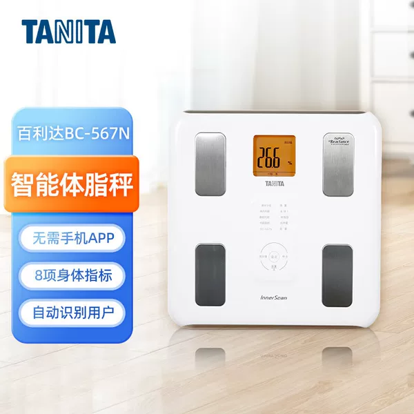 Tanita Body Fat Scale Bc-567N Smart Electronic Body Fat Scale for Home Use Weight Loss Scale