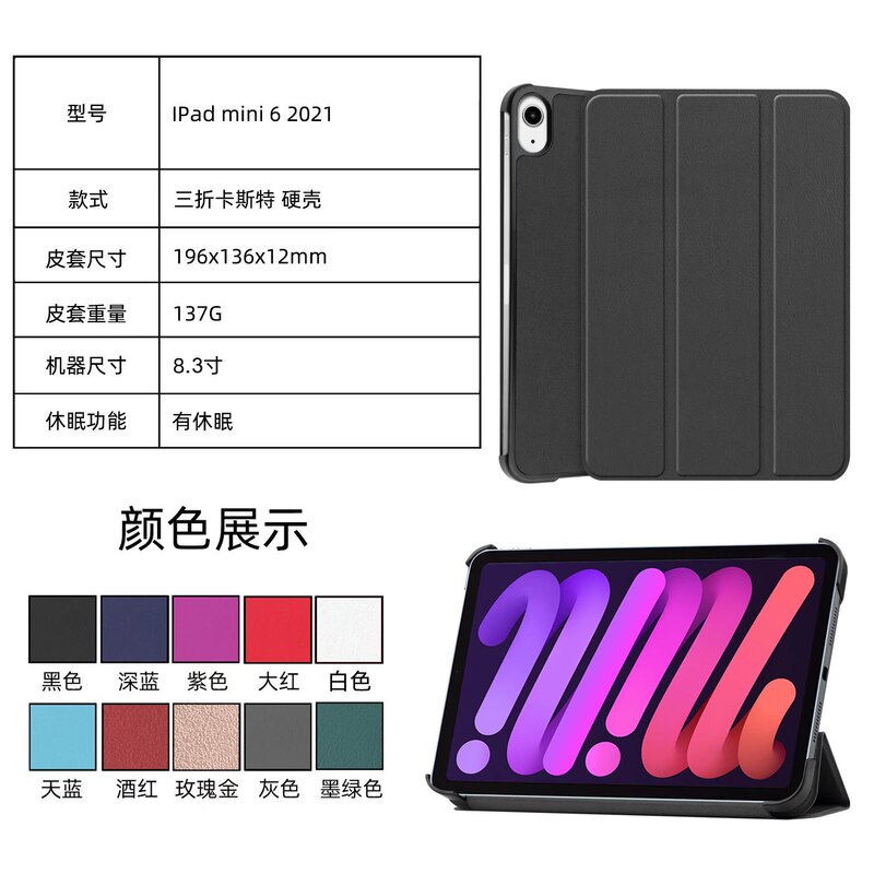 Suitable for Apple iPad Mini6 Protective Case 2021 Leather Case 8.4inch 70% off Stand All-Inclusive Protective Case