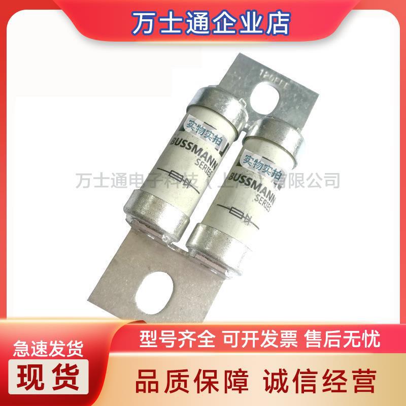 BS88：4 120A  智能跌落式低压快速熔断器 全新原装 量大从优