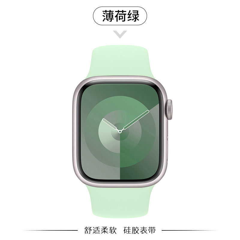 Aplicable iWatchs11 silicona s10 generación de hombres y mujeres s9 deportivo s8 verano 8 transpirable s7 sensación avanzada 3 nuevo