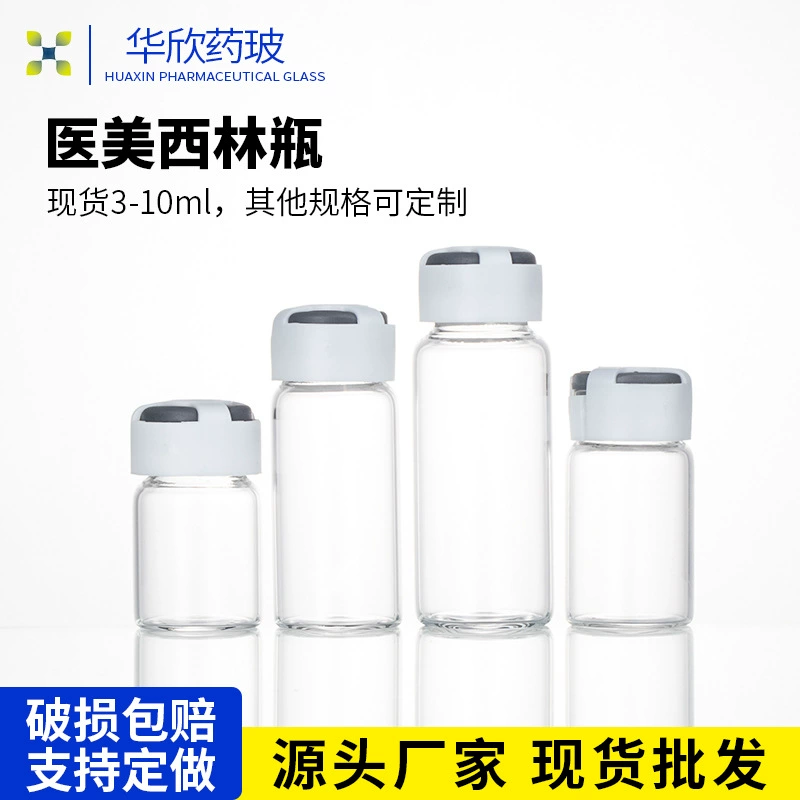 Фабрика продажи Прозрачная бутылка Xixin бутылка Ximei лиофилизированный порошок бутылка 5ml косметическая бутылка для разлива оригинального раствора ампула порошок бутылка